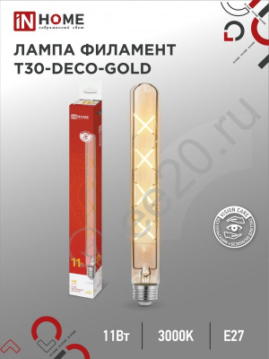 Лампа светодиодная филаментная 11Вт 3000К E27 IN HOME 4690612050898