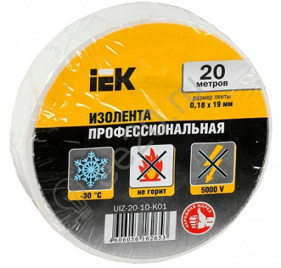 Изолента ПВХ белая 19мм 20м IEK UIZ-20-10-K01