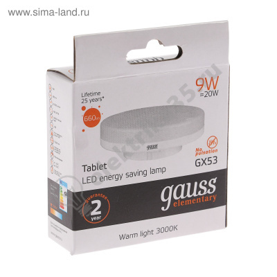 Лампа светодиодная 9вт 230в GX53 3000К Gauss (83819)